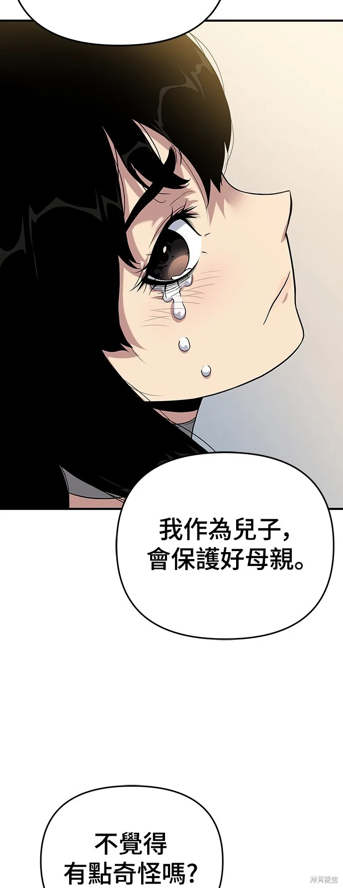 腐敗司祭,第48話,第19张