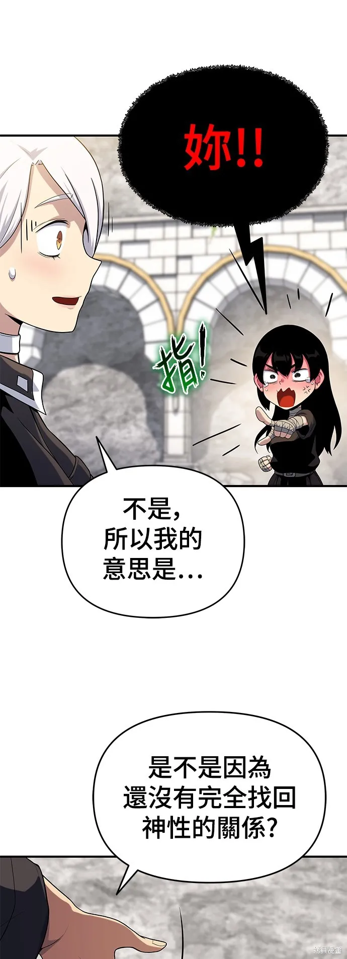 腐敗司祭,第48話,第22张