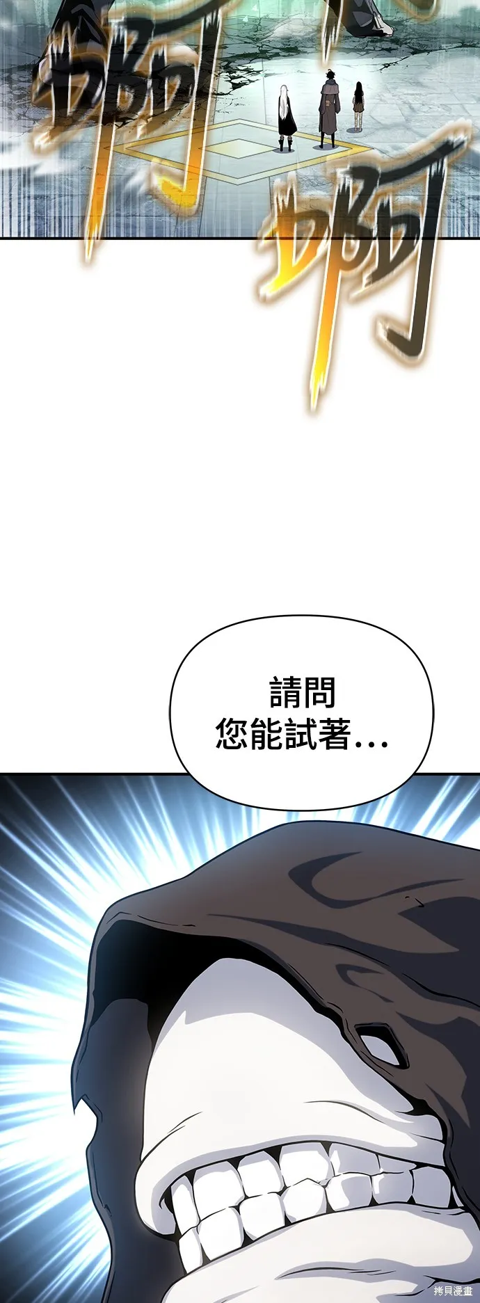 腐敗司祭,第48話,第34张