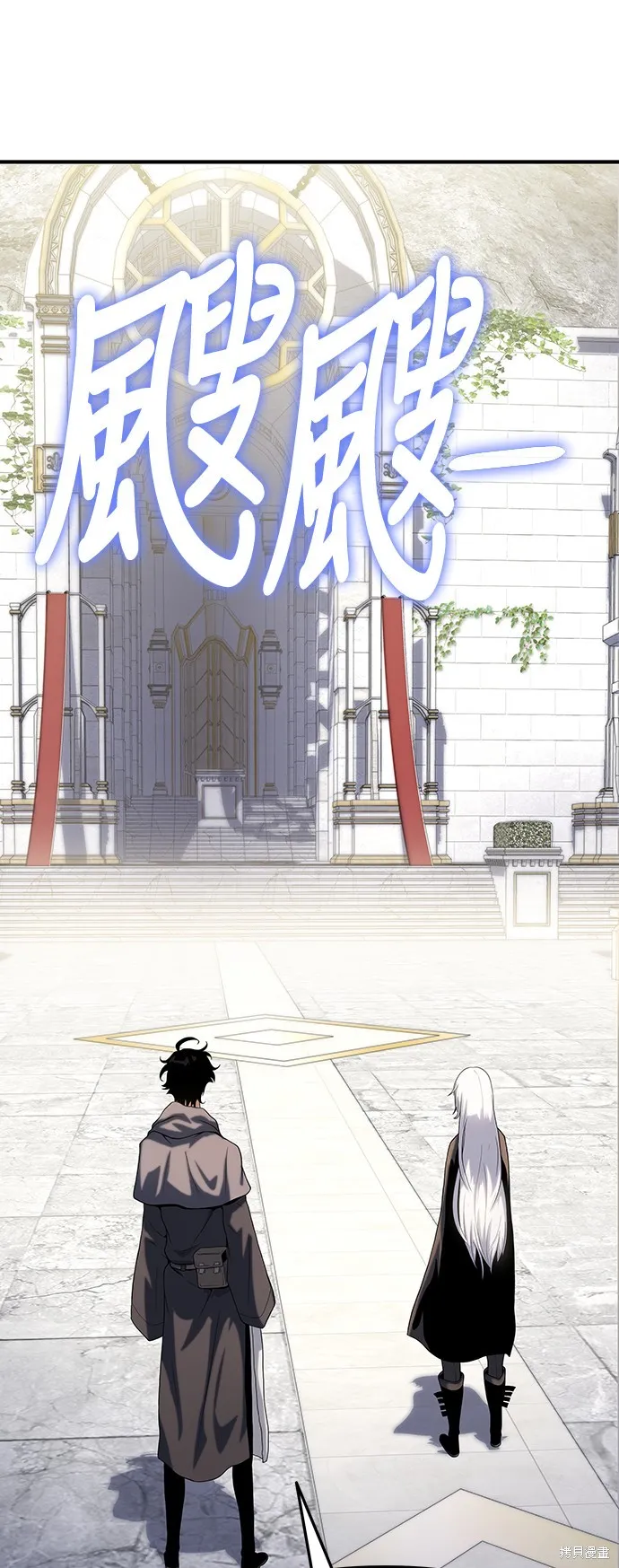腐敗司祭,第48話,第42张