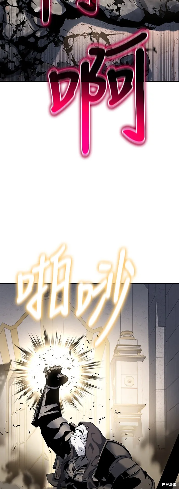 腐敗司祭,第48話,第77张