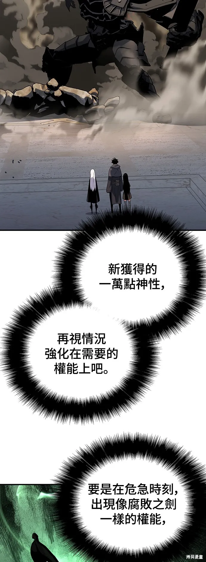 腐敗司祭,第48話,第78张