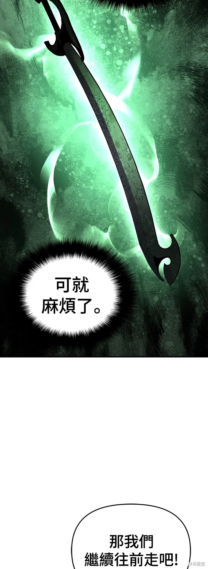 腐敗司祭,第48話,第79张