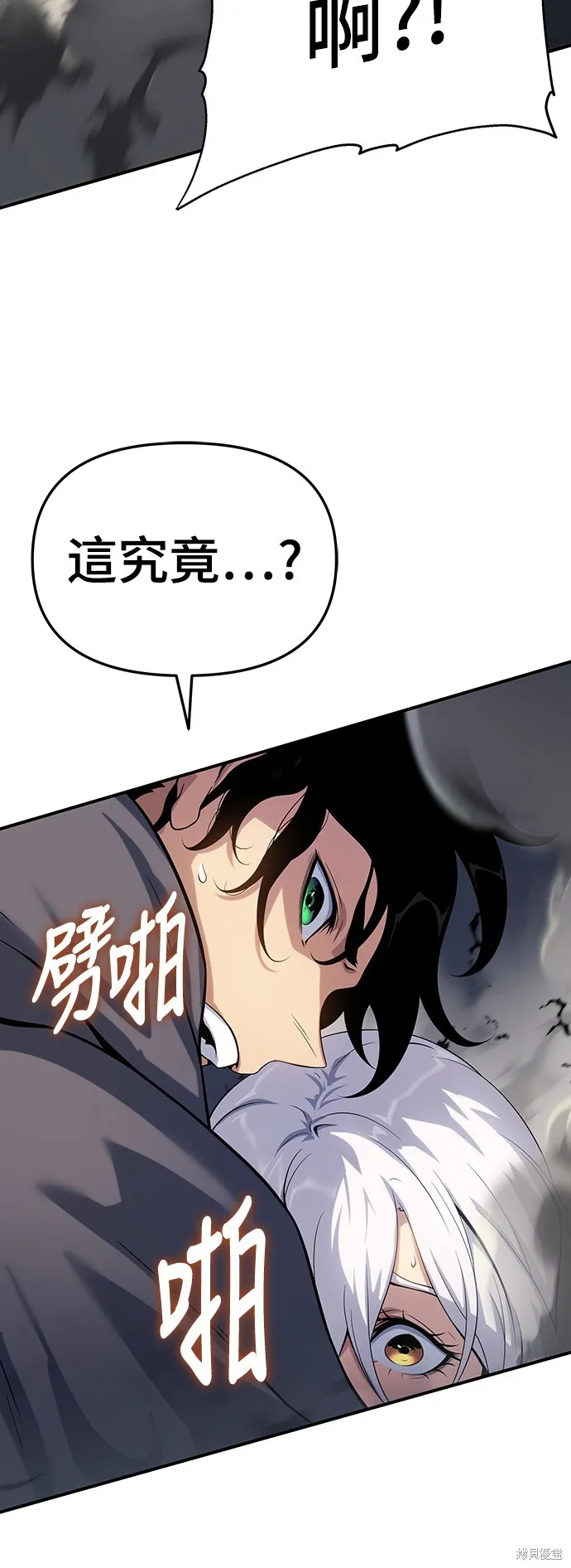 腐敗司祭,第48話,第90张