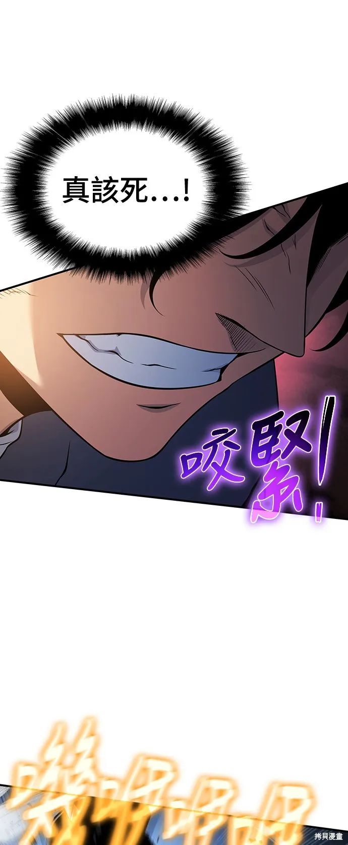 腐敗司祭,第48話,第94张