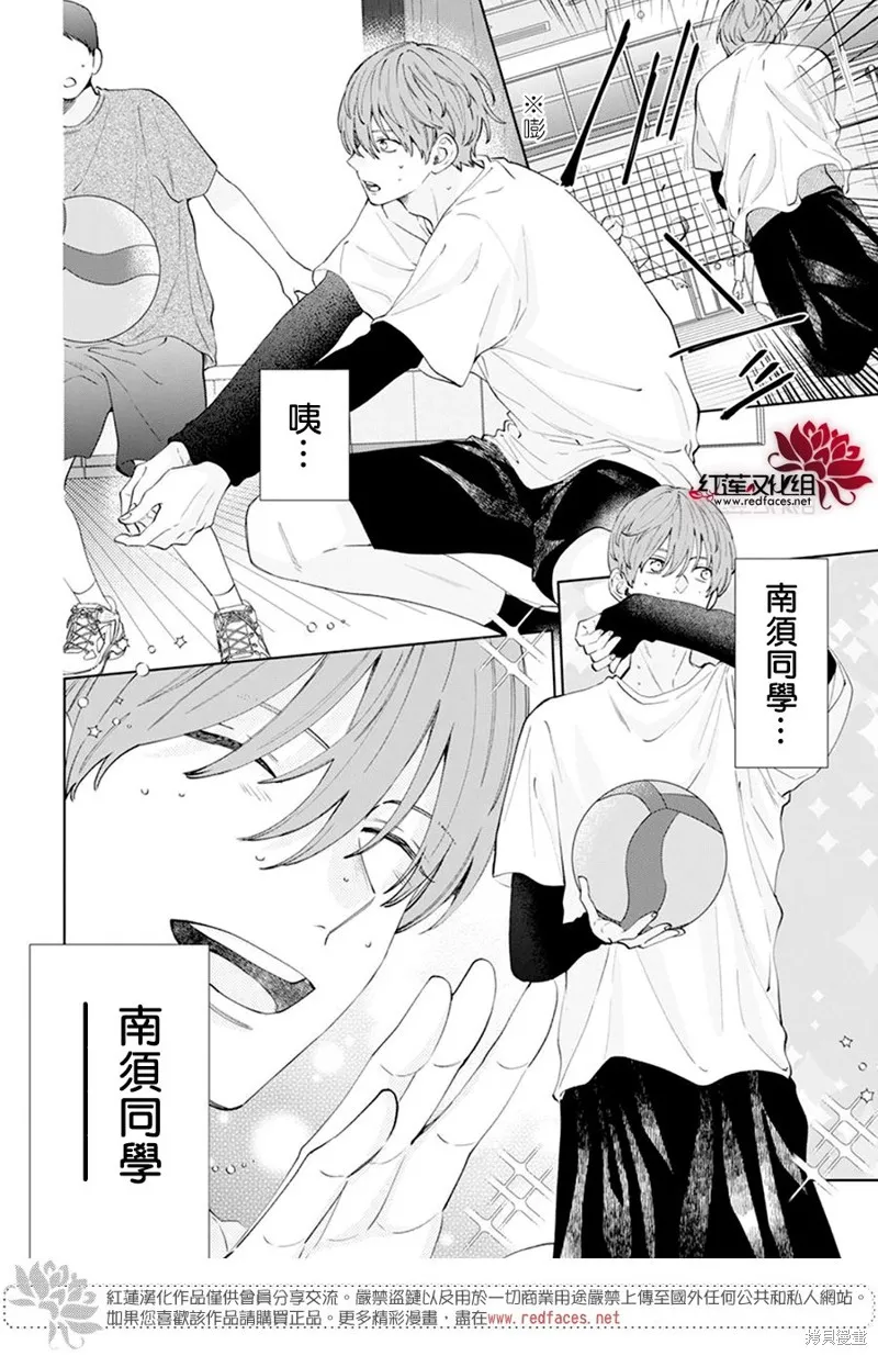春日暴風雨和怪獸,第17話,第13张