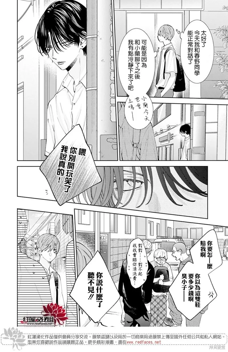 春日暴風雨和怪獸,第17話,第19张