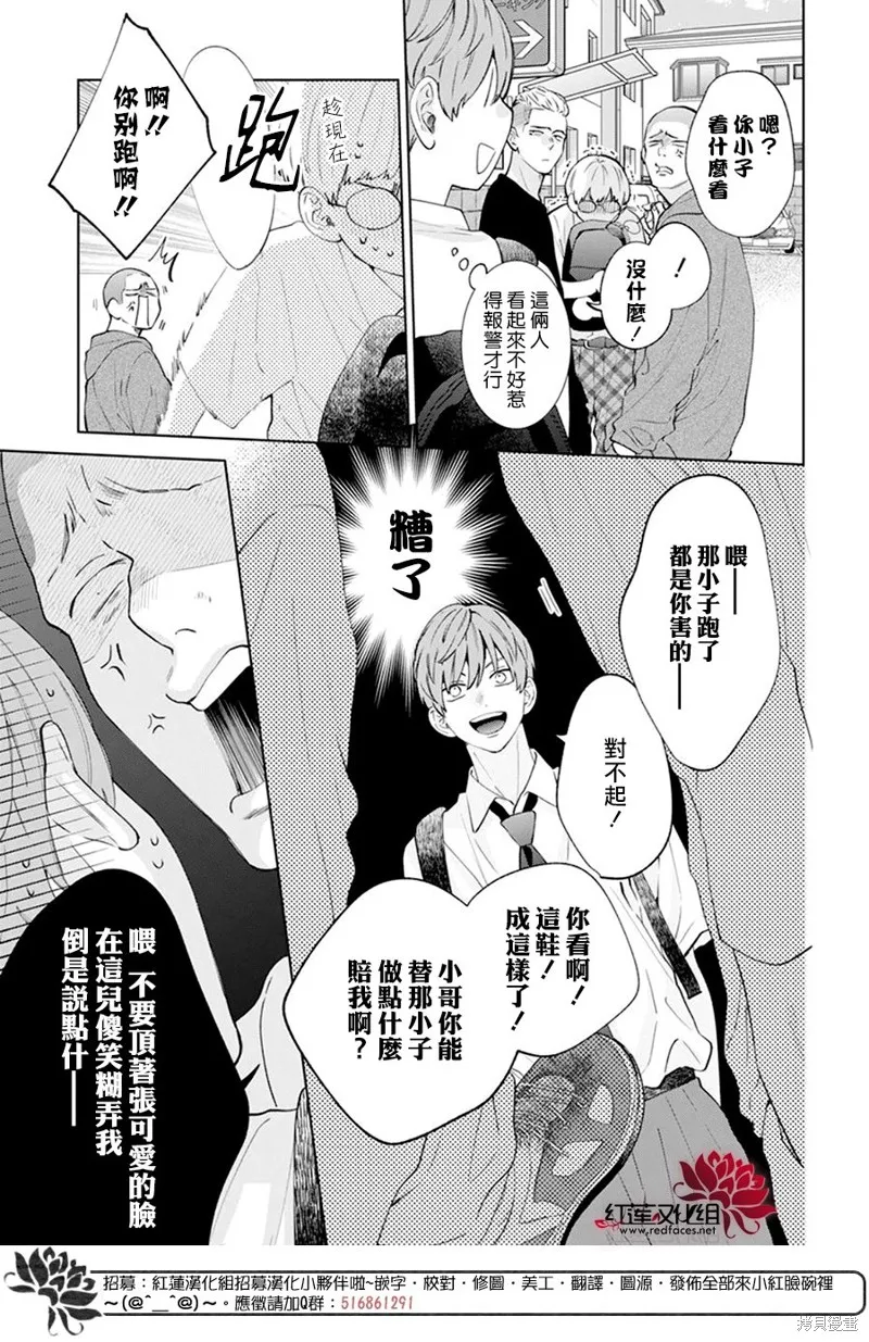 春日暴風雨和怪獸,第17話,第20张