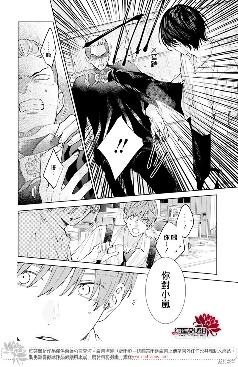 春日暴風雨和怪獸,第17話,第23张