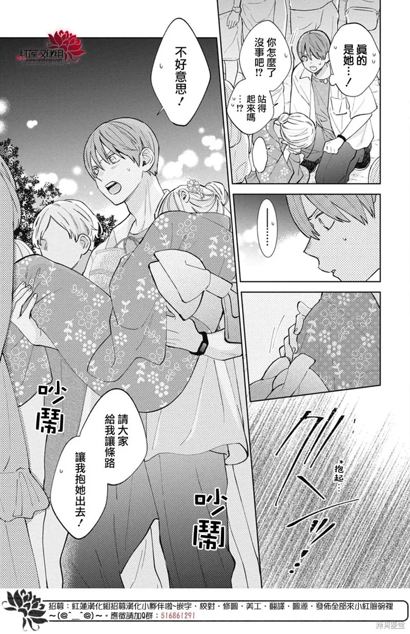 春日暴風雨和怪獸,第30話,第19张