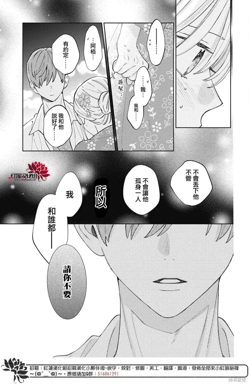 春日暴風雨和怪獸,第30話,第23张