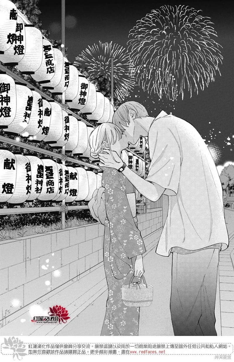 春日暴風雨和怪獸,第30話,第28张