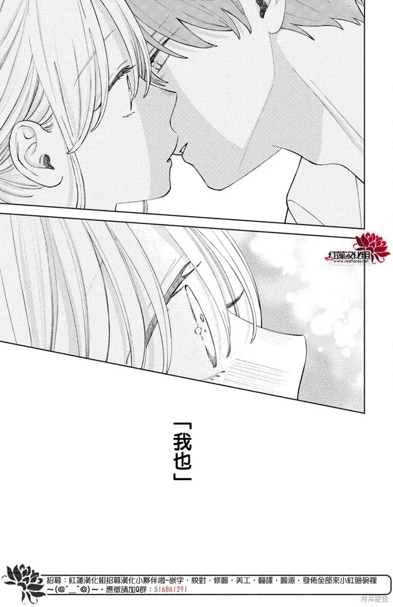 春日暴風雨和怪獸,第30話,第29张