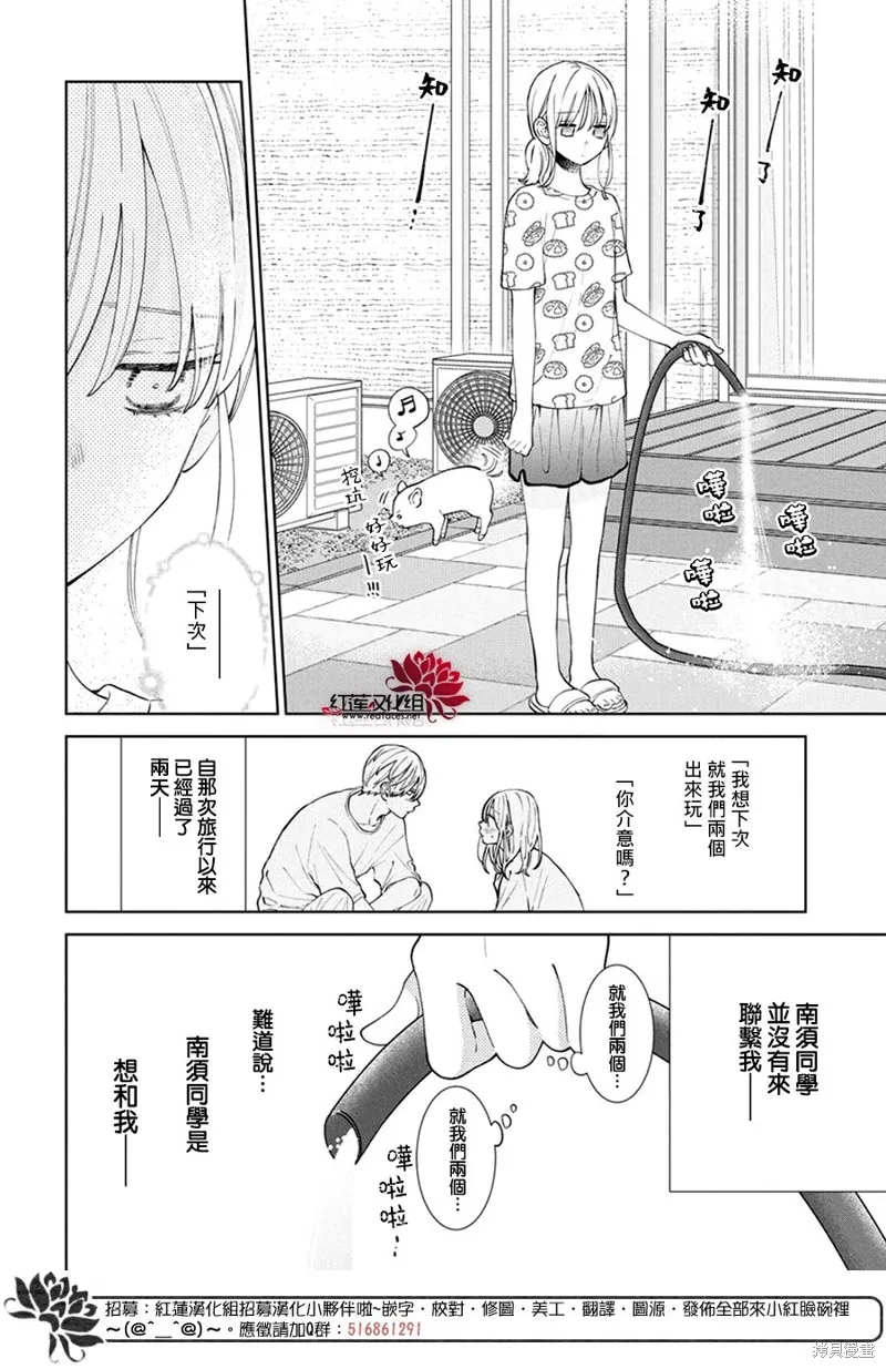 春日暴風雨和怪獸,第27話,第10张