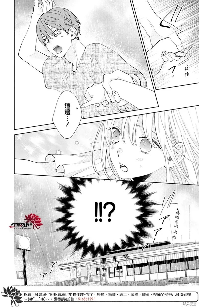 春日暴風雨和怪獸,第27話,第16张