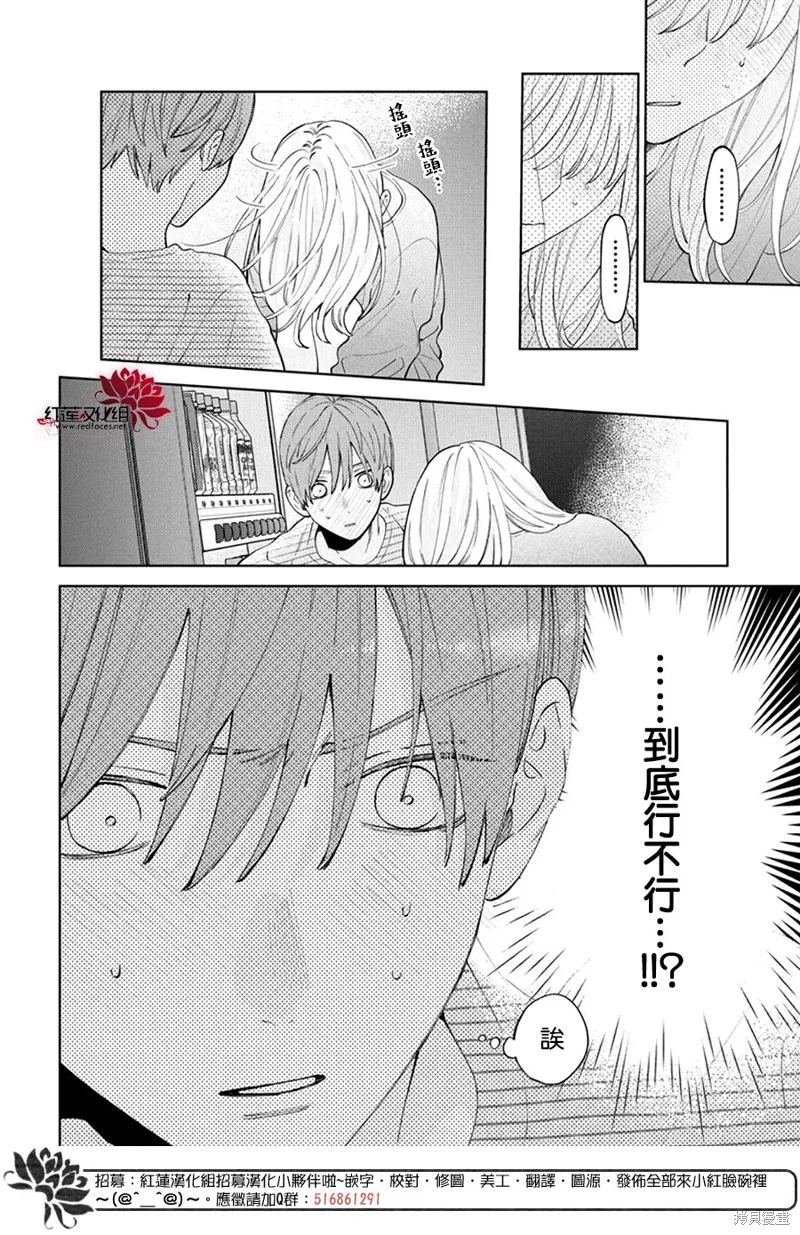 春日暴風雨和怪獸,第27話,第4张