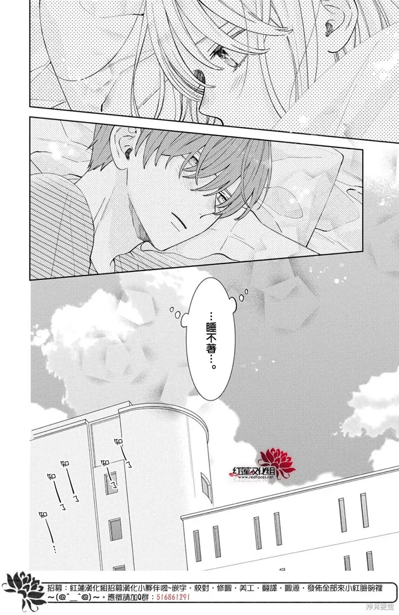 春日暴風雨和怪獸,第27話,第6张