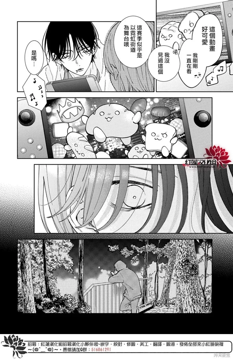 春日暴風雨和怪獸,第22話,第16张