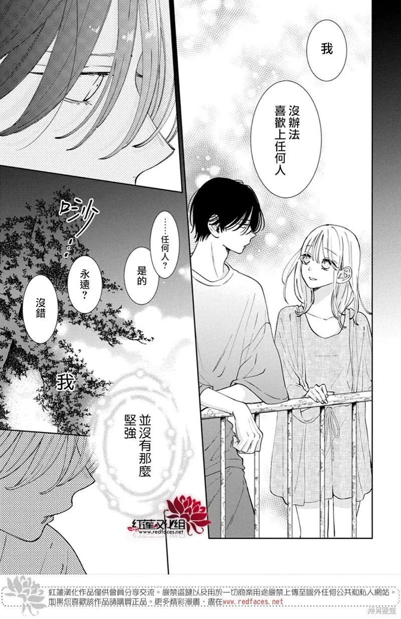春日暴風雨和怪獸,第22話,第25张