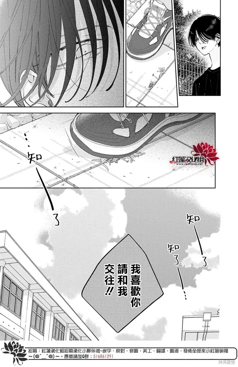 春日暴風雨和怪獸,第21話,第10张