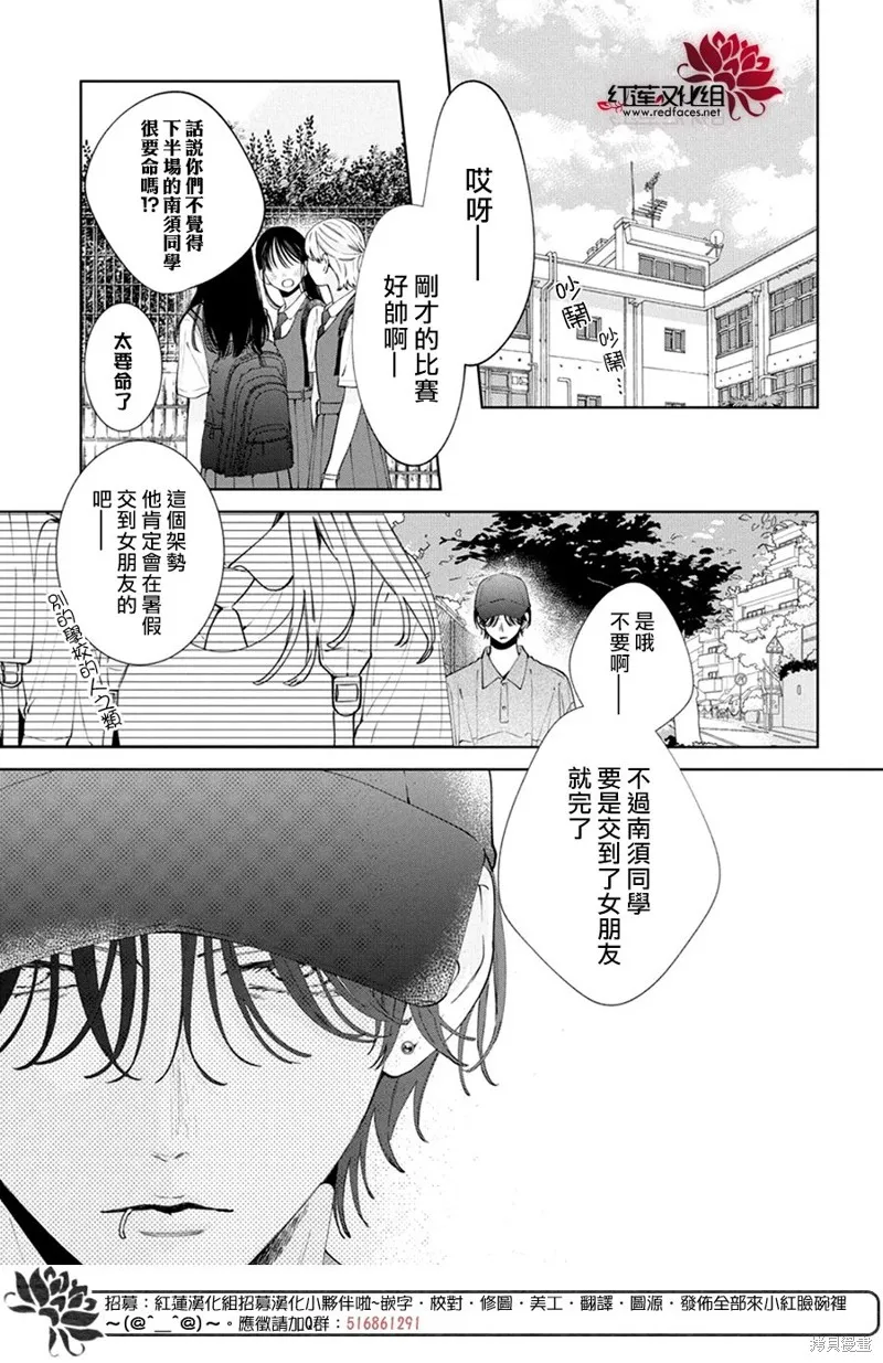春日暴風雨和怪獸,第21話,第2张