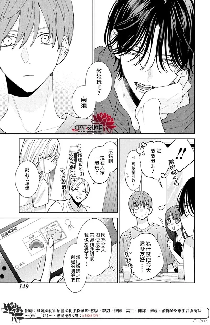 春日暴風雨和怪獸,第21話,第22张