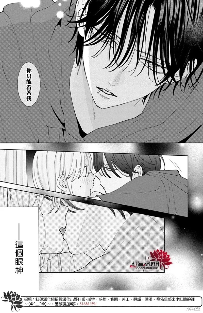 春日暴風雨和怪獸,第21話,第30张