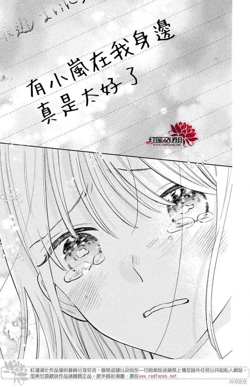 春日暴風雨和怪獸,第36話,第19张