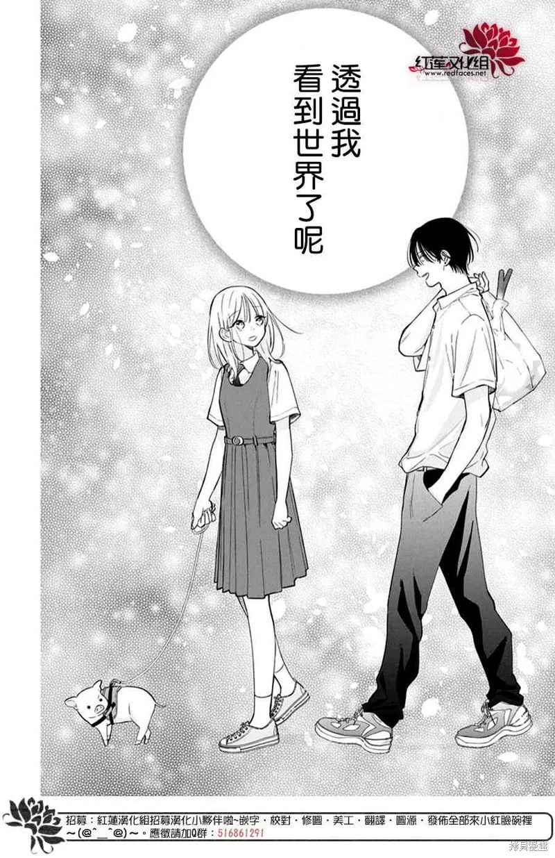 春日暴風雨和怪獸,第36話,第22张