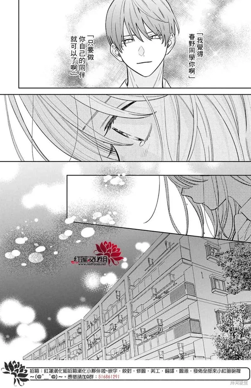 春日暴風雨和怪獸,第36話,第24张