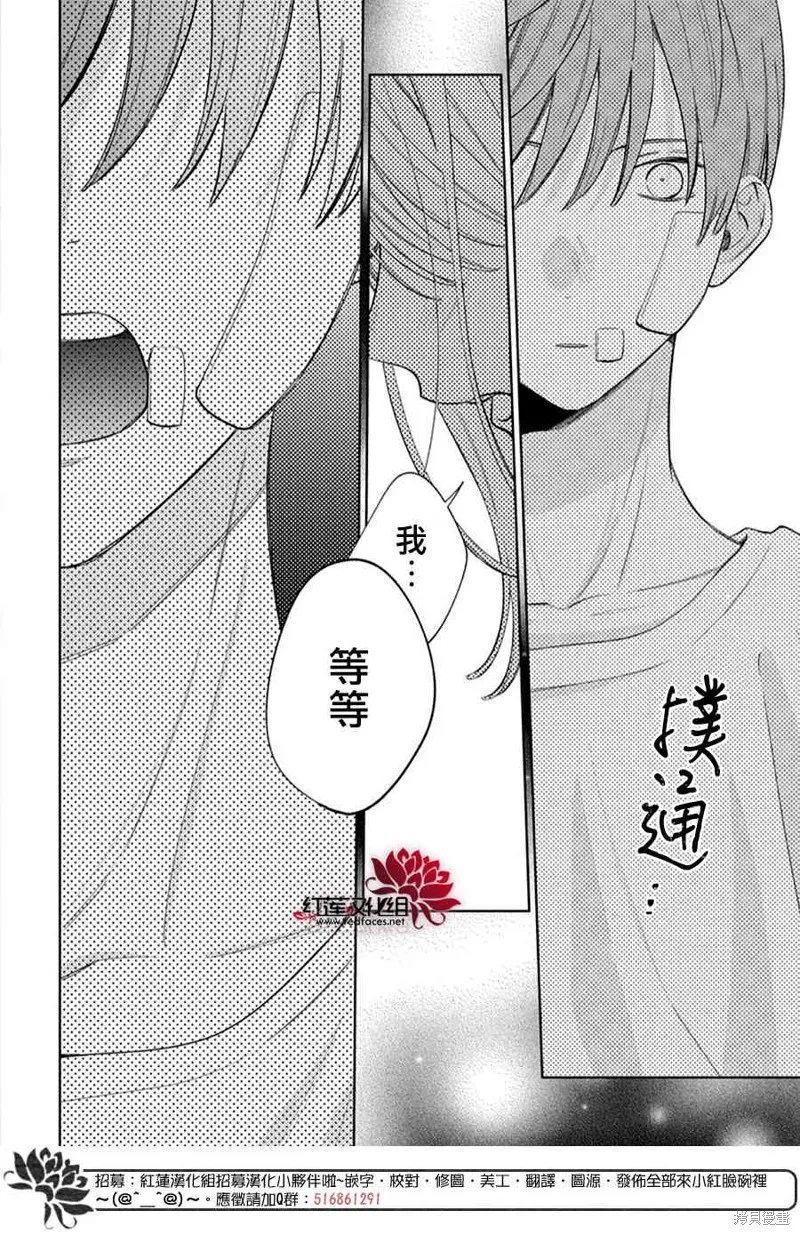 春日暴風雨和怪獸,第36話,第28张