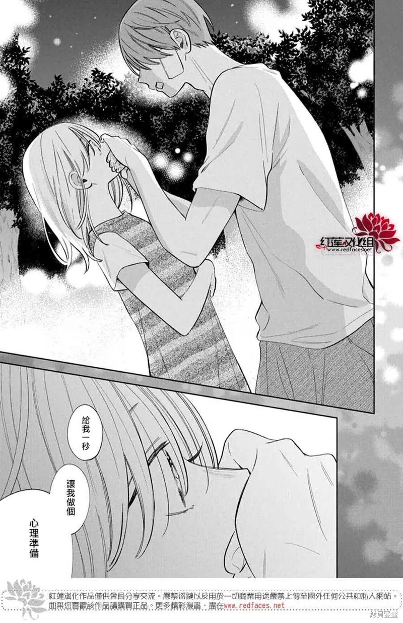 春日暴風雨和怪獸,第36話,第29张