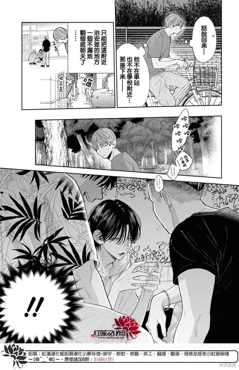 春日暴風雨和怪獸,第35話,第20张