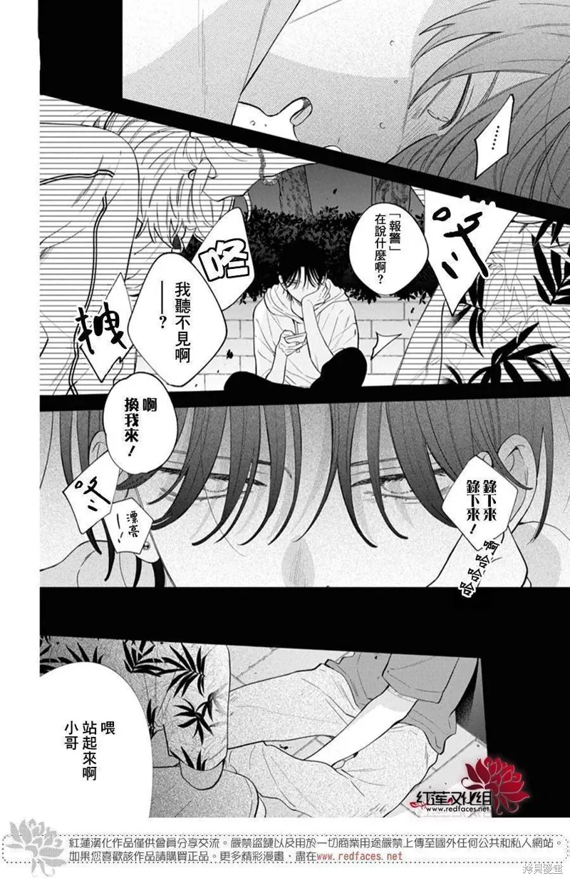 春日暴風雨和怪獸,第35話,第23张