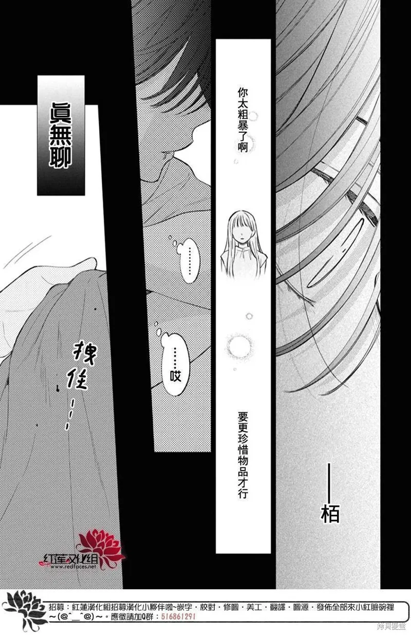 春日暴風雨和怪獸,第35話,第28张