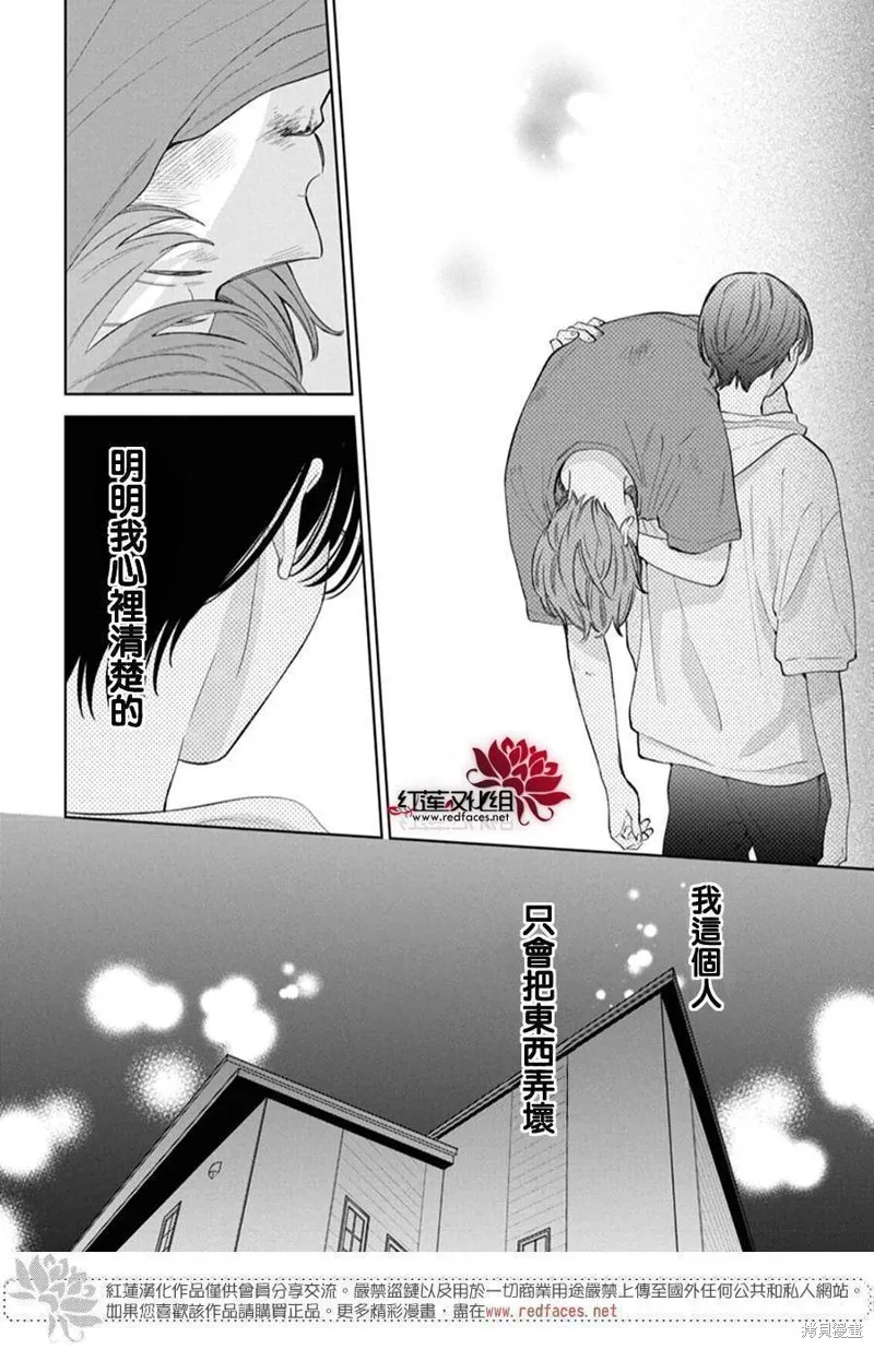 春日暴風雨和怪獸,第35話,第29张