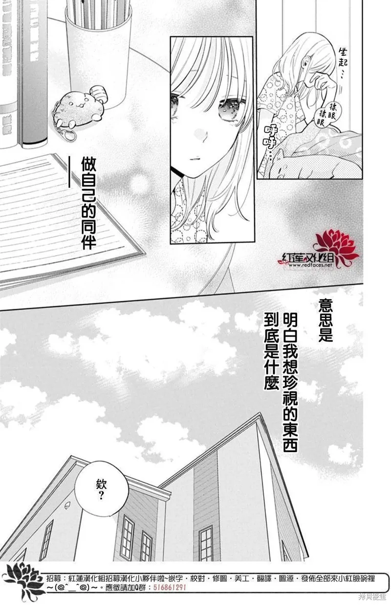 春日暴風雨和怪獸,第35話,第4张
