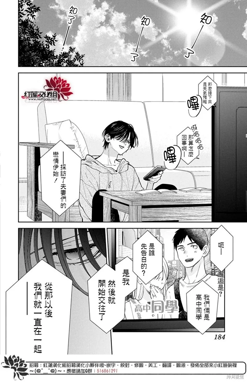 春日暴風雨和怪獸,第32話,第12张