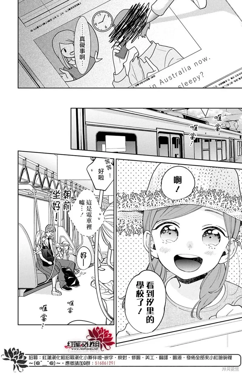 春日暴風雨和怪獸,第32話,第14张