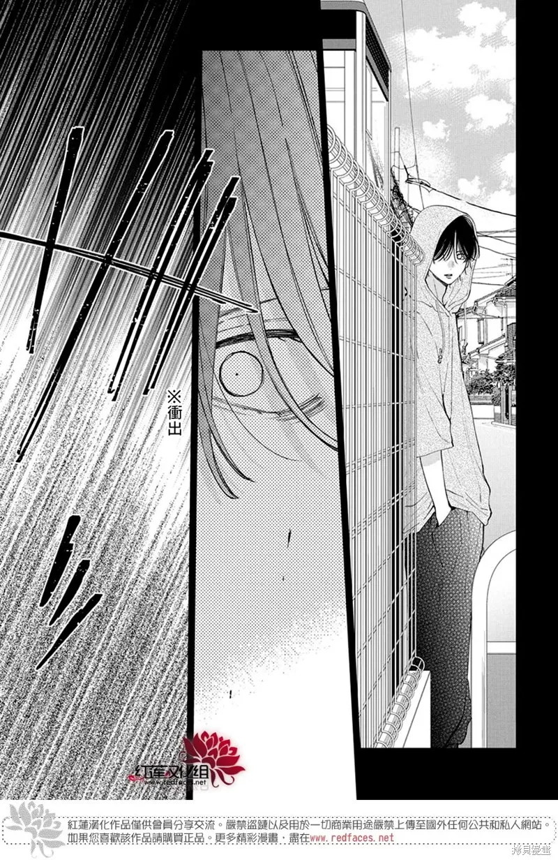 春日暴風雨和怪獸,第32話,第21张
