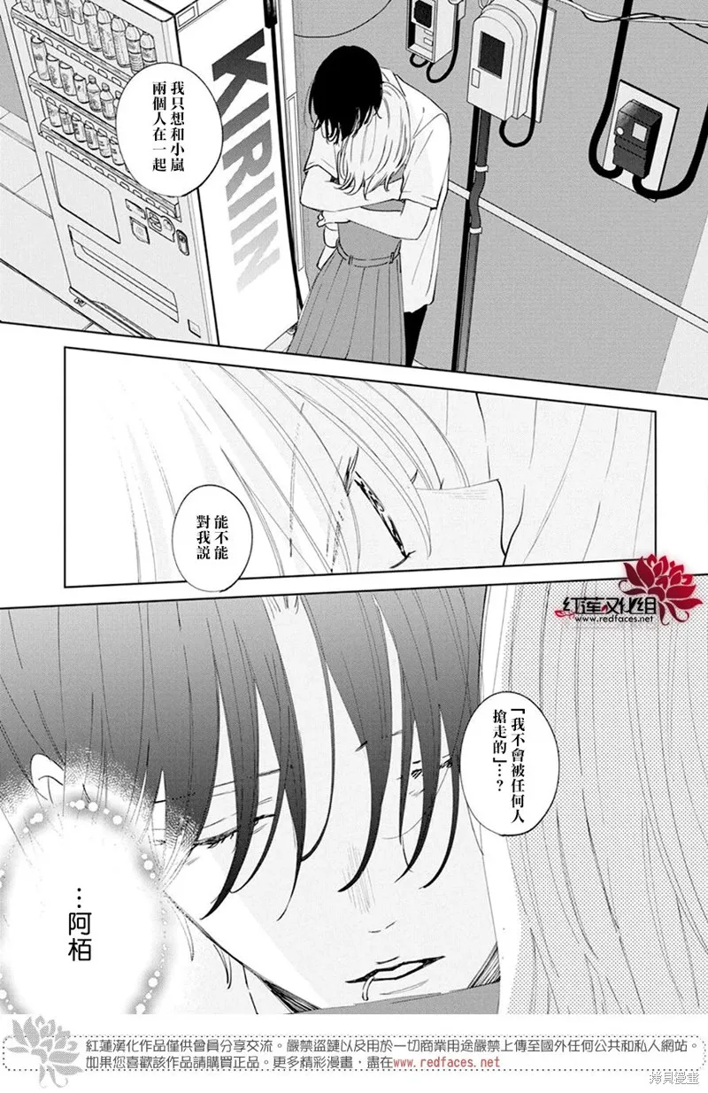 春日暴風雨和怪獸,第19話,第23张