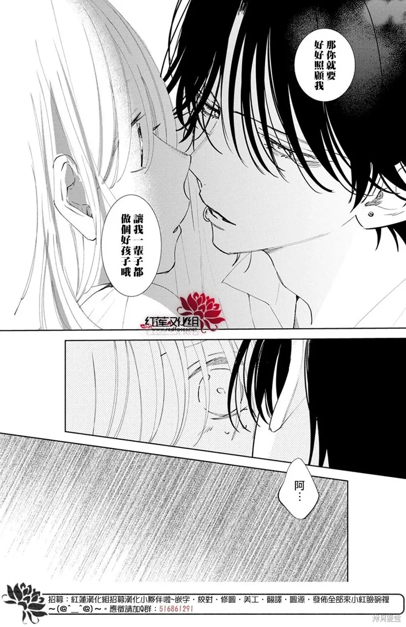 春日暴風雨和怪獸,第19話,第26张