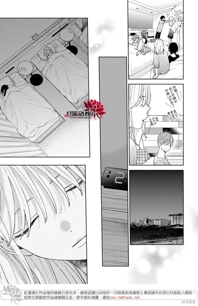 春日暴風雨和怪獸,第26話,第17张