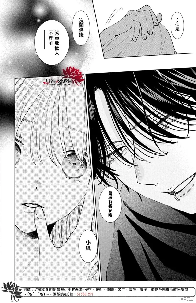 春日暴風雨和怪獸,第26話,第22张