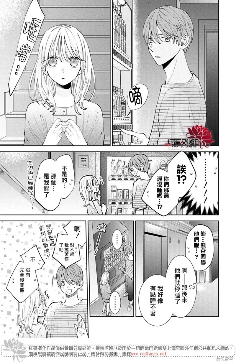 春日暴風雨和怪獸,第26話,第25张