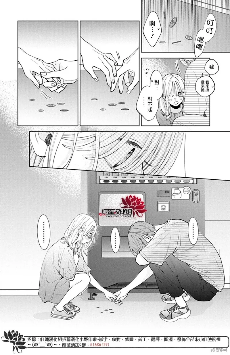 春日暴風雨和怪獸,第26話,第26张