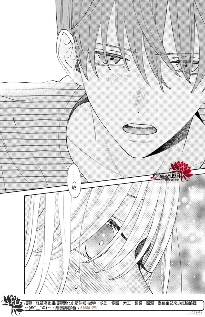 春日暴風雨和怪獸,第26話,第28张