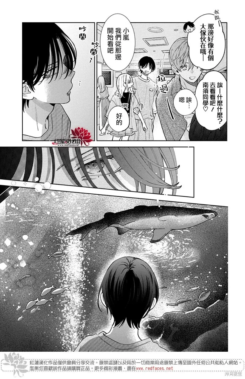 春日暴風雨和怪獸,第25話,第12张