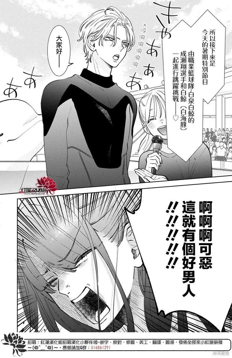 春日暴風雨和怪獸,第25話,第19张