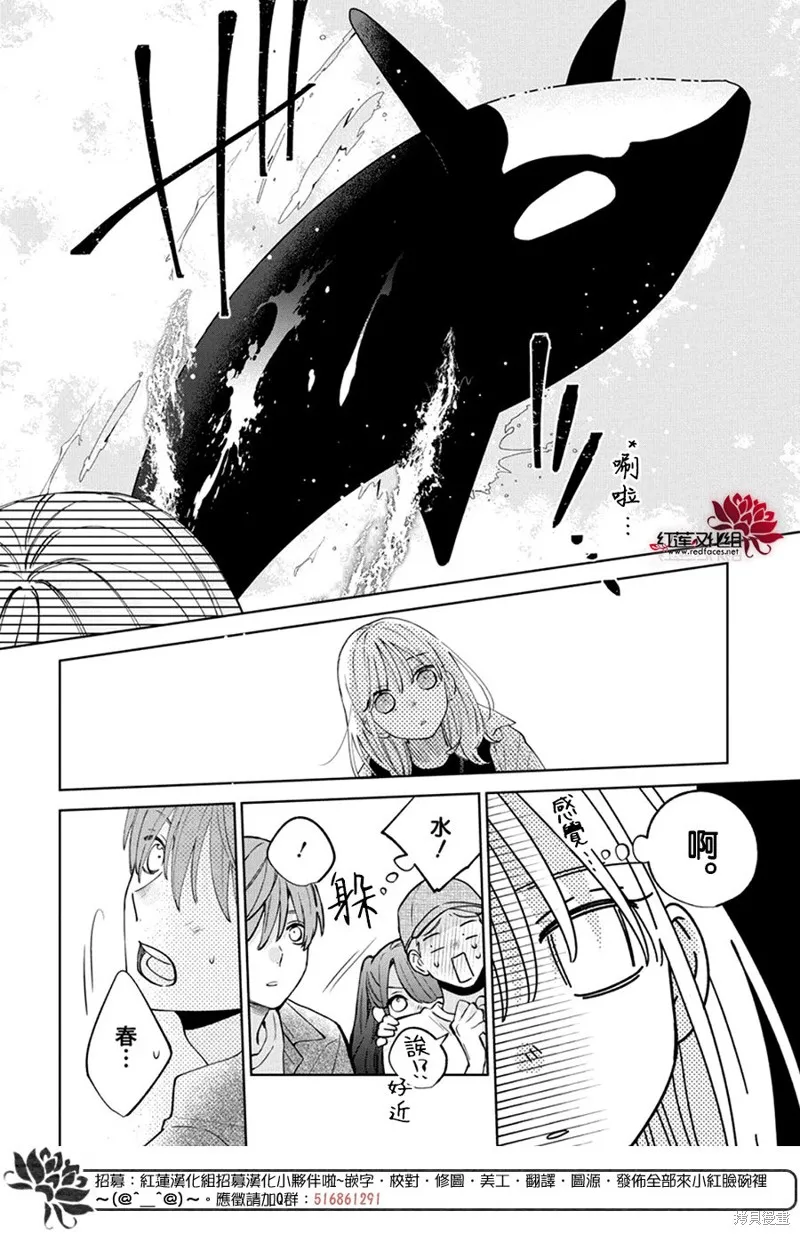 春日暴風雨和怪獸,第25話,第23张